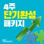 국민평생교육원 평생학습센터