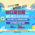 바디포인트
