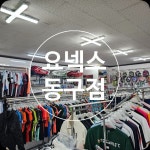 우리스포츠 YONEX