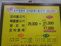 우리집오리