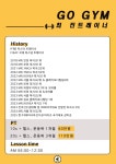고짐 부천점