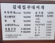 김네집 지산점