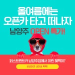퍼스트렌트카 남양주점