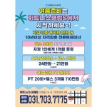 휘트니스클럽S 이매점