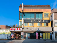해오름원룸 민박