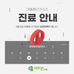 새이본의원