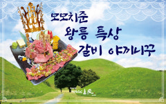 모모치준 황남