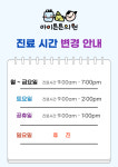 아이튼튼의원