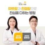 장앤김더나은속내과의원