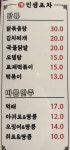 인생포차