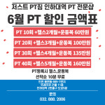 저스트PT짐