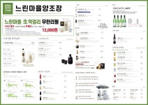 느린마을양조장 충정로역점