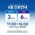 백세본튼튼의원
