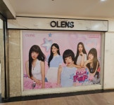 오렌즈 서면지하2호점