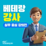 국민평생교육원 평생학습센터
