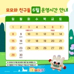 모모와친구들 키즈파크