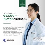 안경진정성 행신점