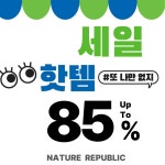 네이처리퍼블릭 상봉역점