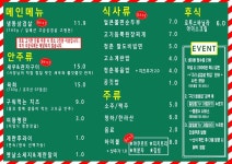 청춘집