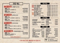 고반식당 가로수길점
