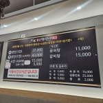 천지민물장어 남양점