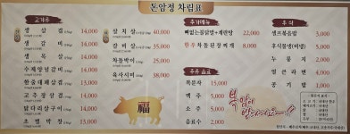 돈암정