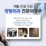 인생한방병원