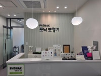포낙보청기 청량리센터