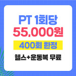 하이클래스짐 서현점