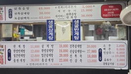 역삼한방삼계탕