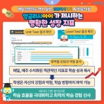 잉글리시아이 봉곡세양점