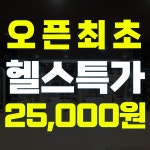 에프엘짐 역삼점