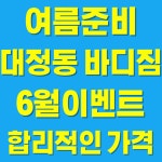 바디짐 헬스&PT