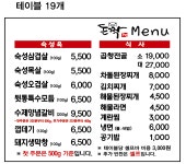 돈짝진영점