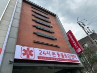 본동물의료센터