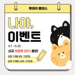 투데이 폴댄스