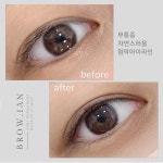 브로우이안 용암동눈썹