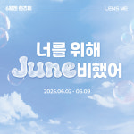 렌즈미 대구두류점