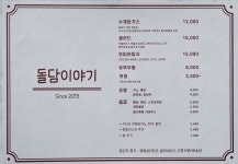 돌담이야기