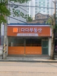 전주다다공인중개사사무소