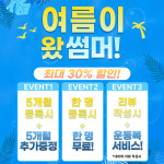 머슬팩토리24 사천본점