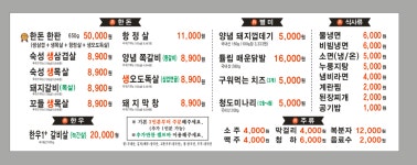 진한돈참숯꼬기 평리점