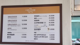 맛동순두부