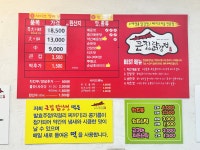 큰집닭강정 발산점