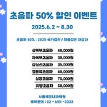 서울에코내과의원