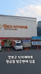 하누뜰 식육식당 황금점