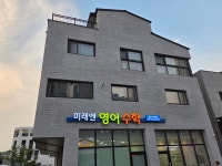 미래엔영어수학탕정제1학원