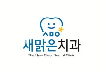 새맑은치과의원