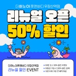 더하노이풋앤바디 우장산역점