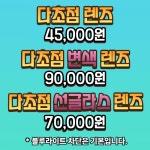 노글라스 세종고운점